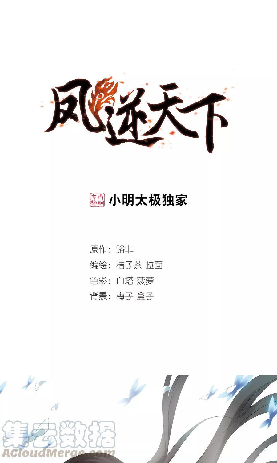 第196话 织梦之兽2(1)0