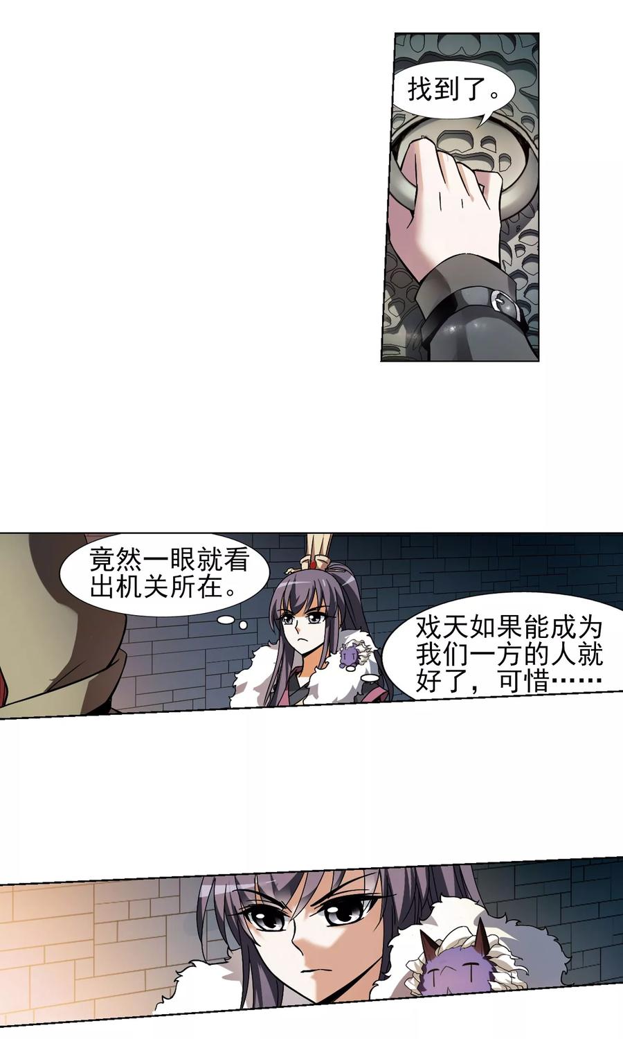 第86话 惩罚之火2(2)4