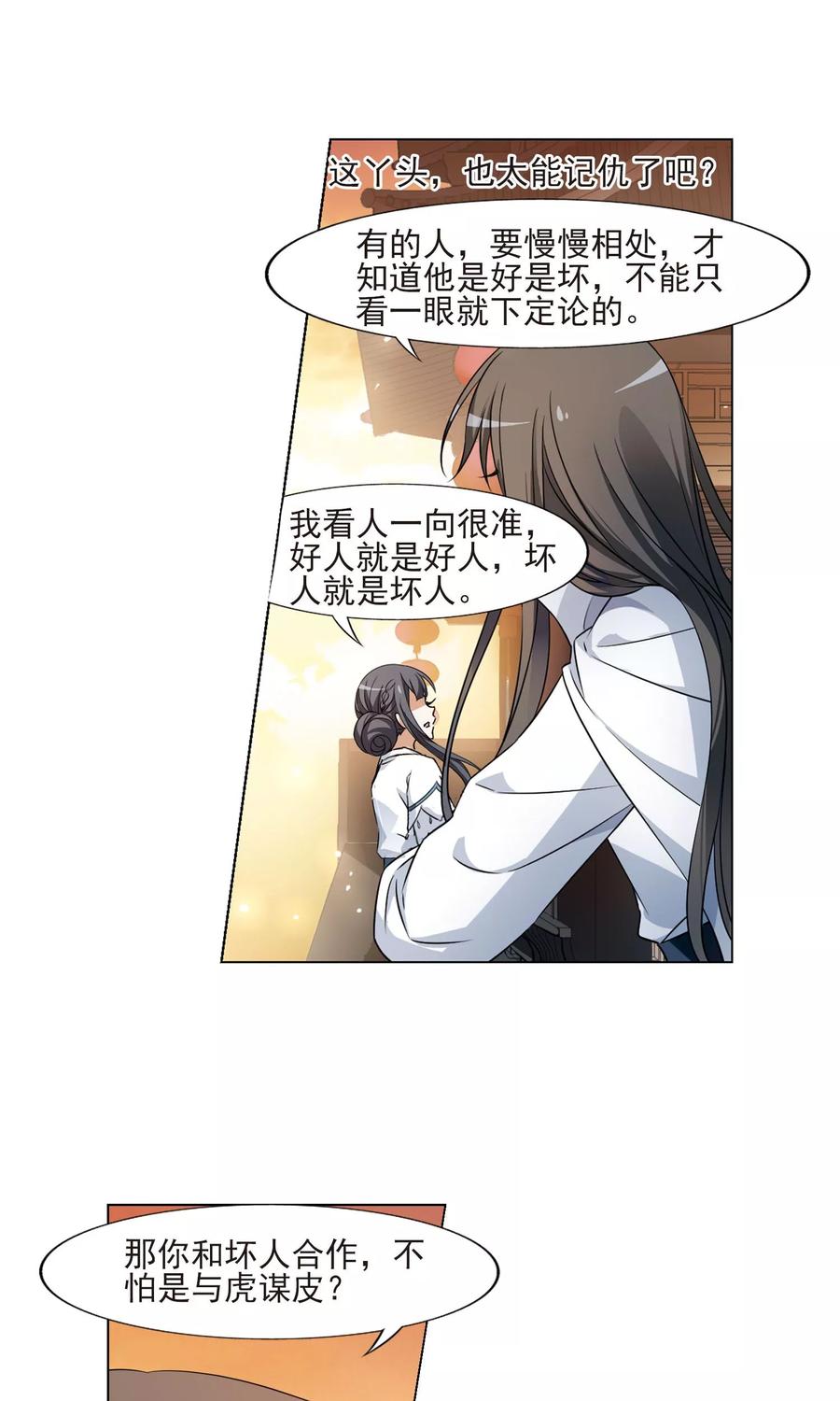 第107话 云泥之别1(2)4