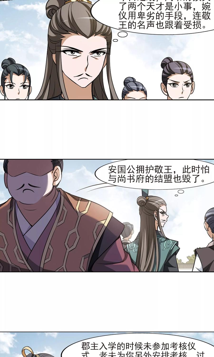 第128话 雏凤初鸣2(3)3