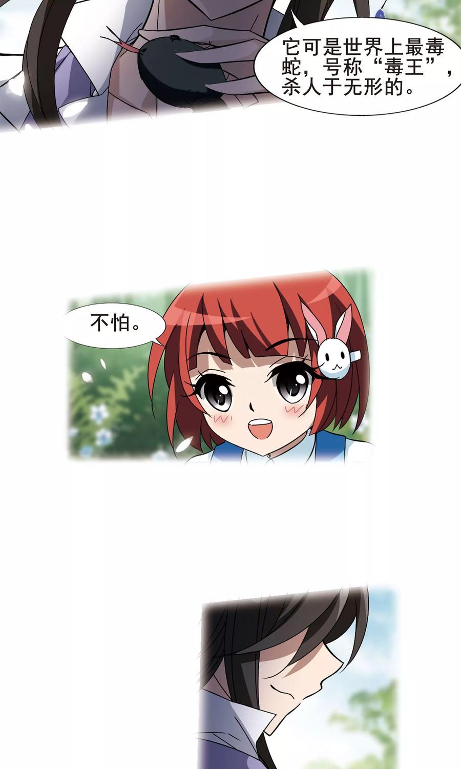 第195话 织梦之兽1(3)4