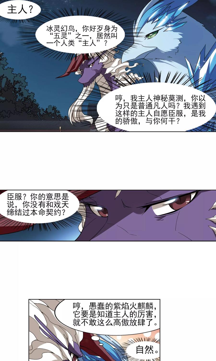 第113话 马场惊情1(1)4