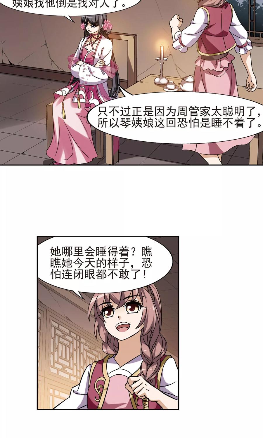 第149话 一家之主3(3)4