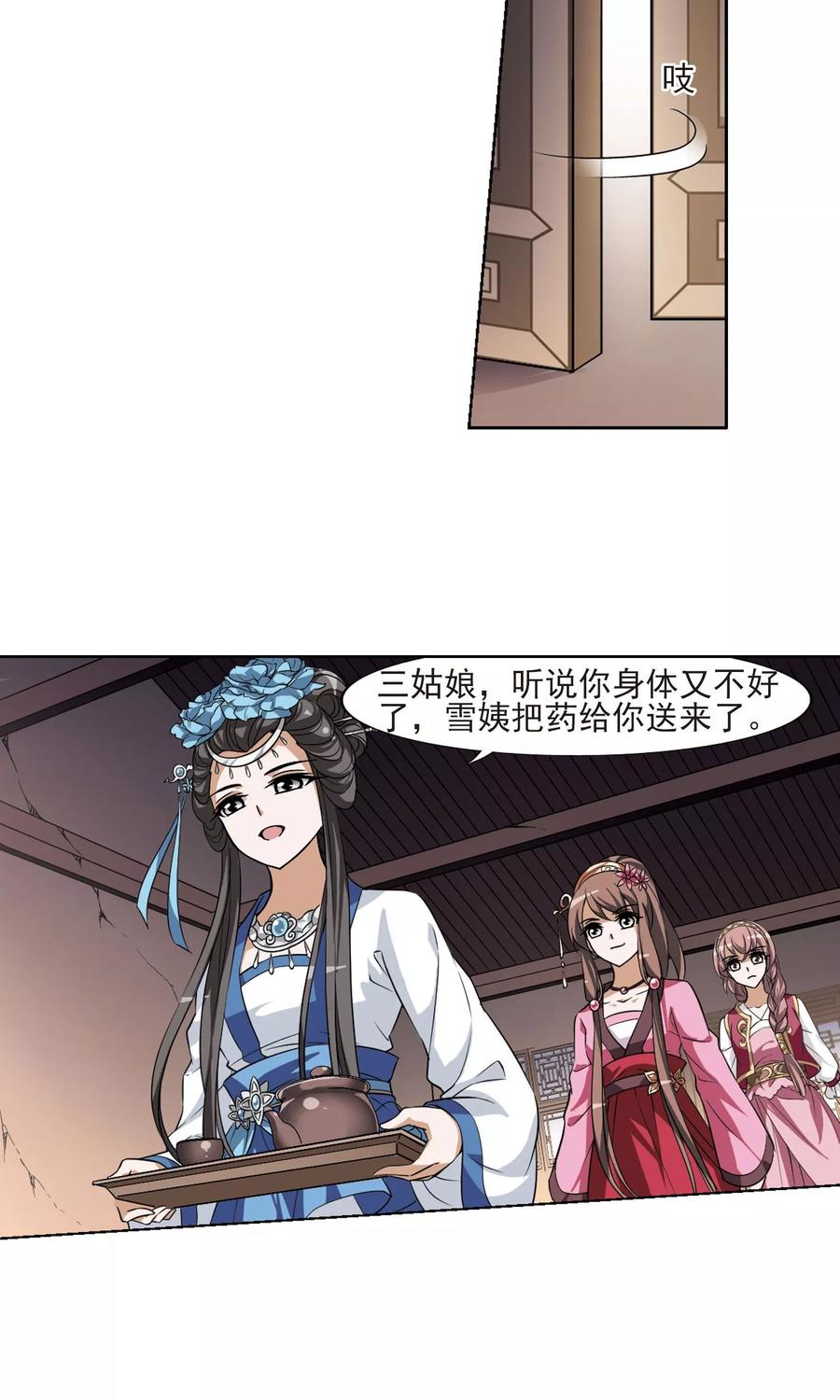 第100话 炼药之术2(2)2