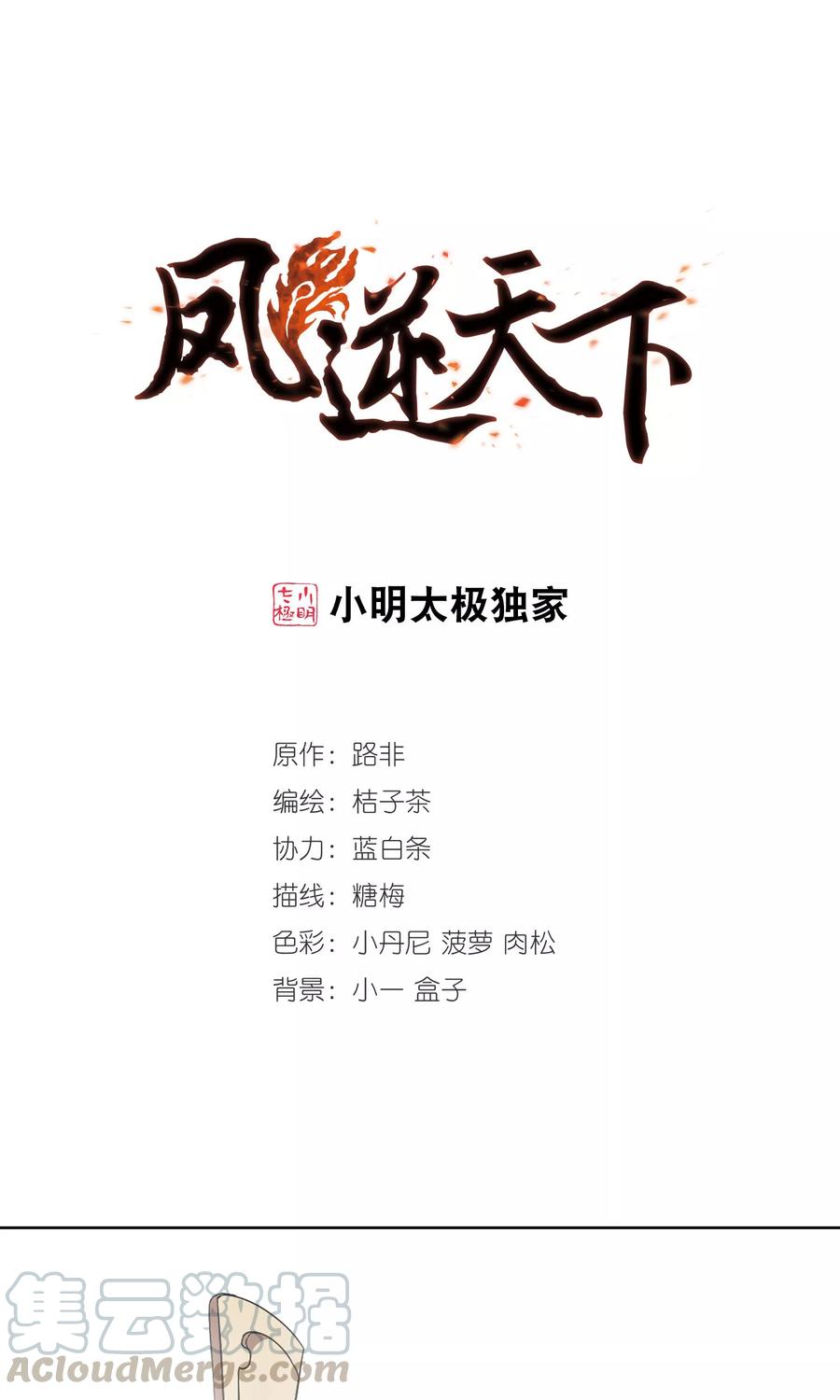 第156话 十倍奉还2(1)0