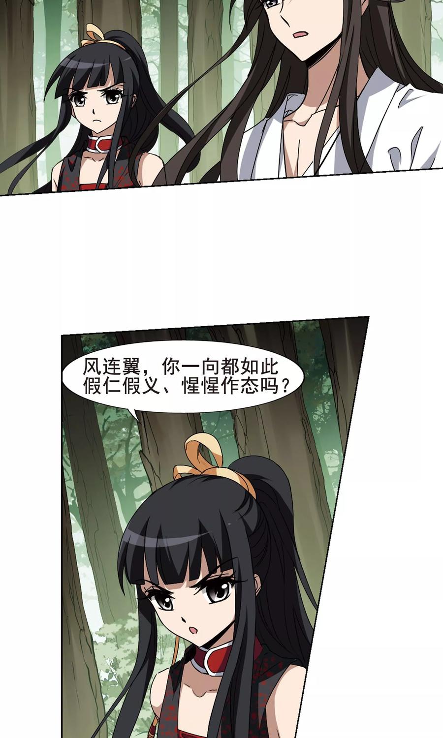 第199话 织梦之兽3(1)2
