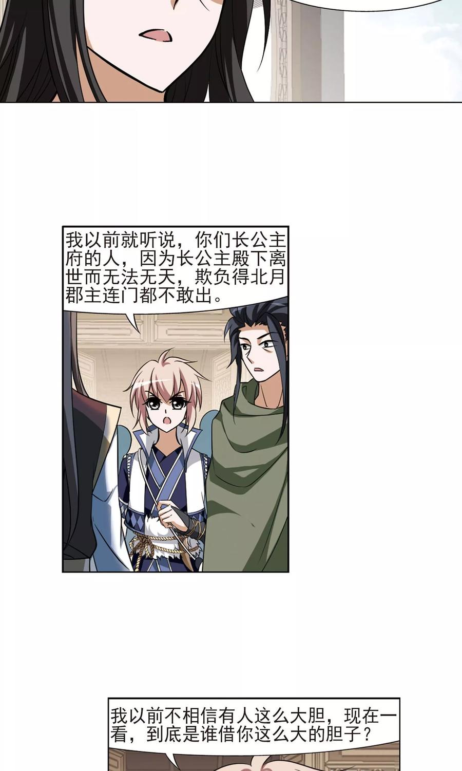 第105话 炼药之术4(3)1