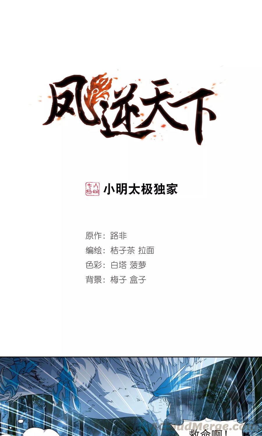 第189话 黄雀在后1(3)0
