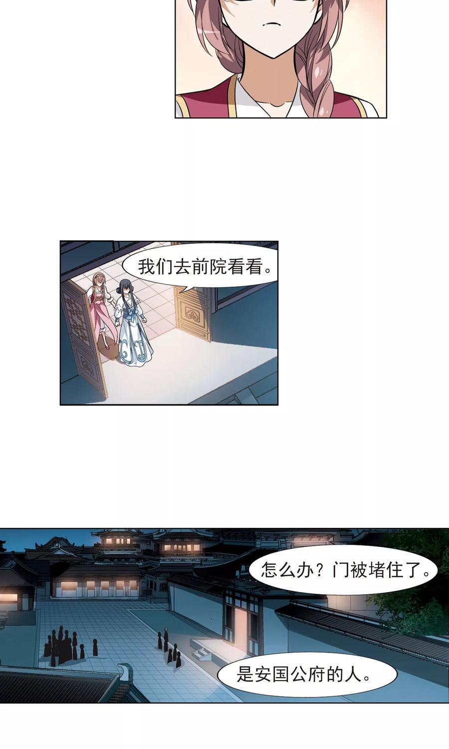 第69话 明争暗斗1(2)3
