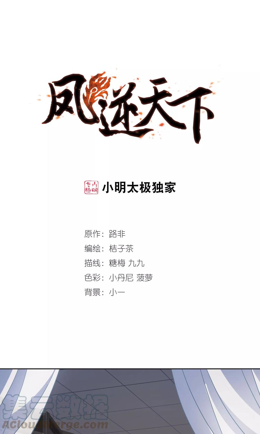 第64话 栽赃嫁祸3(1)0