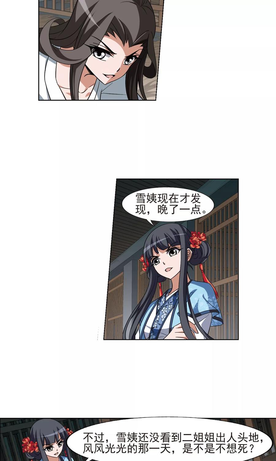 第164话 十倍奉还4(3)1