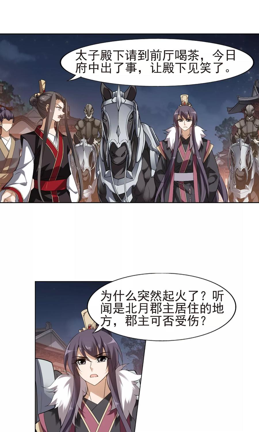 第156话 十倍奉还2(1)2