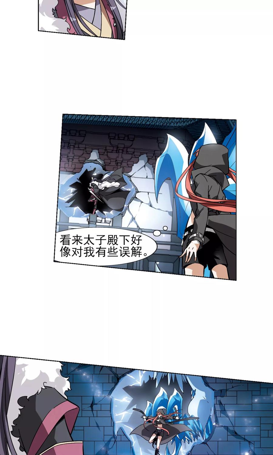 第84话 惩罚之火1(2)3