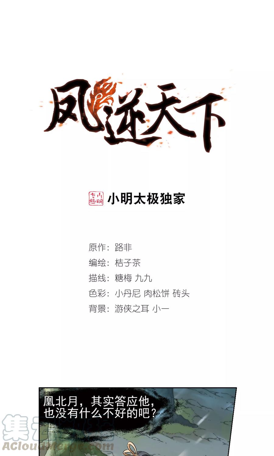 第135话 如意算盘3(3)0