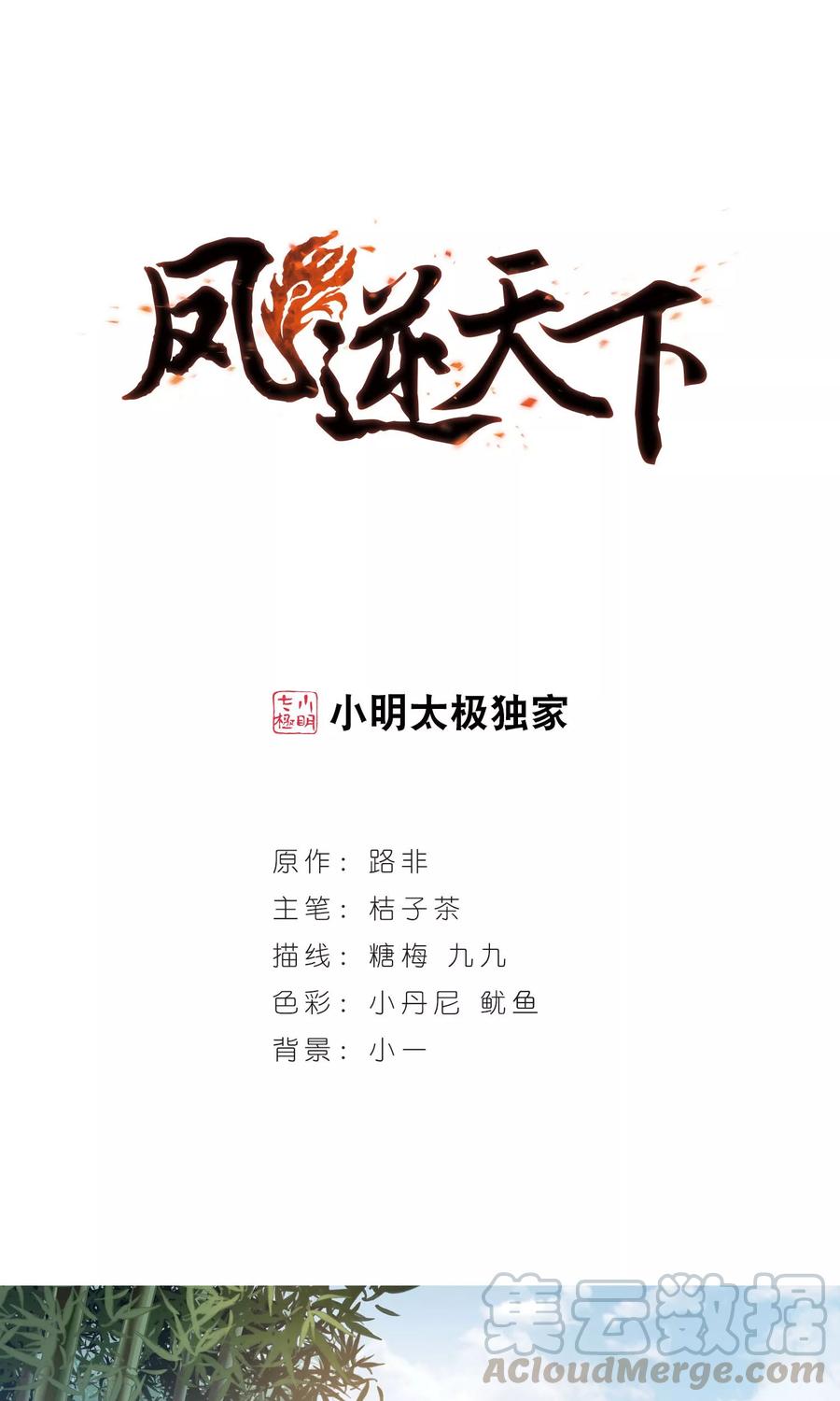 第113话 马场惊情1(1)0