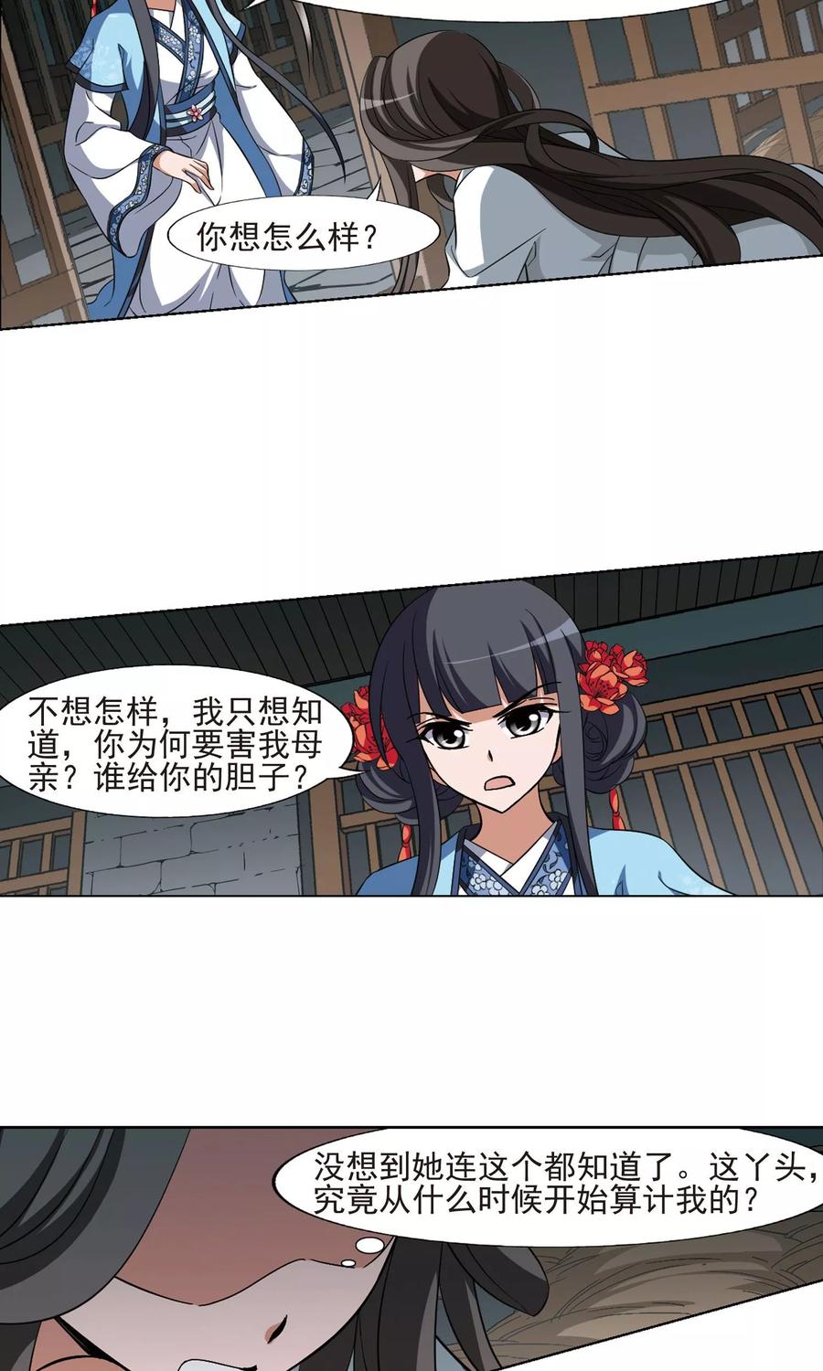 第164话 十倍奉还4(3)2