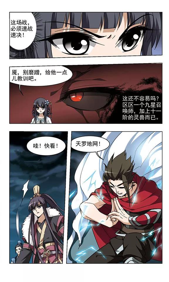 第44话 强者挑衅32