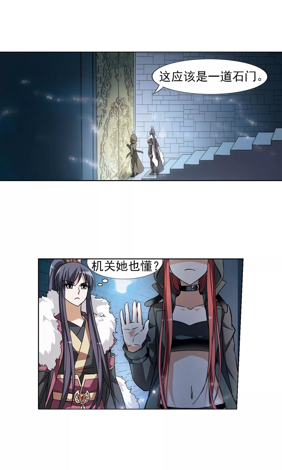 第86话 惩罚之火2(2)3