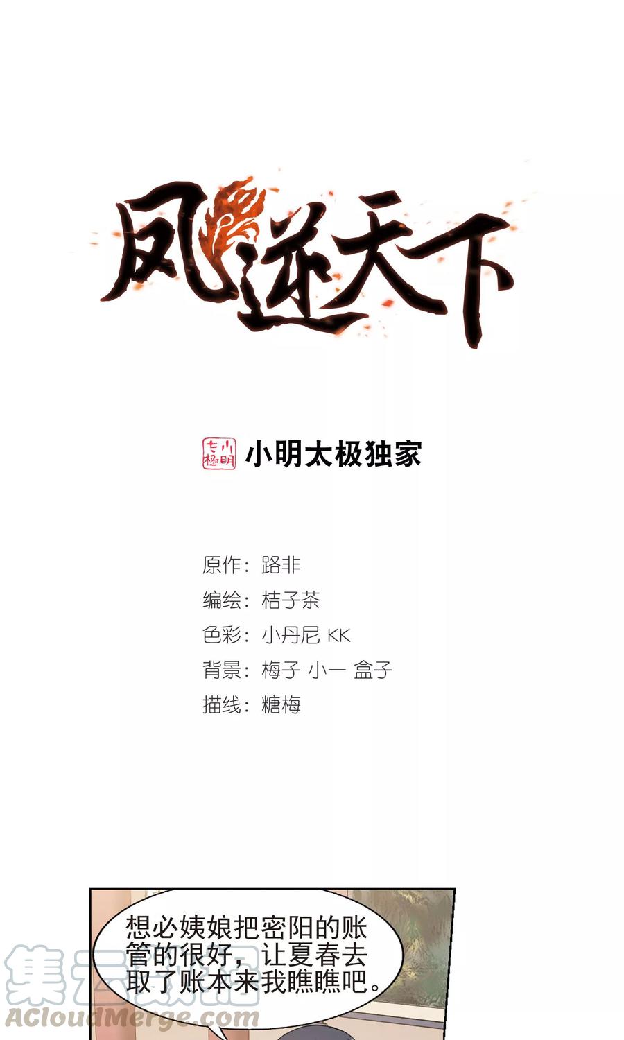 第149话 一家之主3(3)0