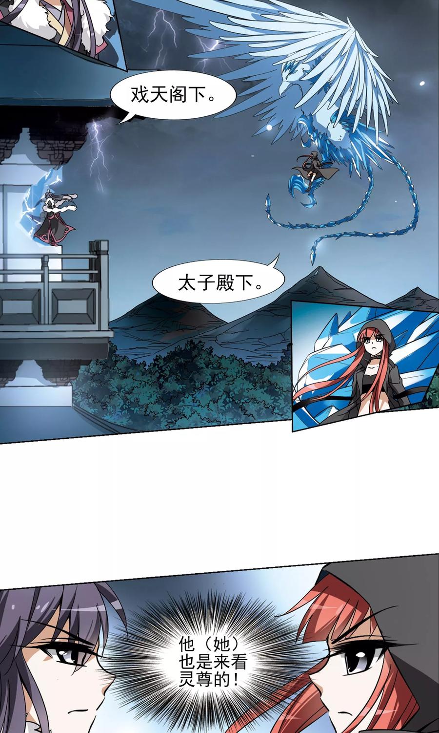 第84话 惩罚之火1(2)1