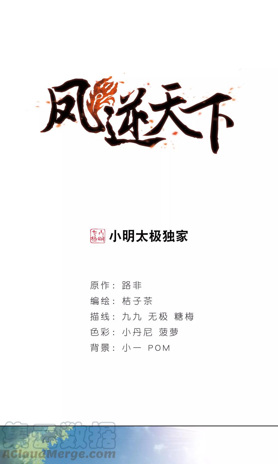 第71话 明争暗斗2(1)0