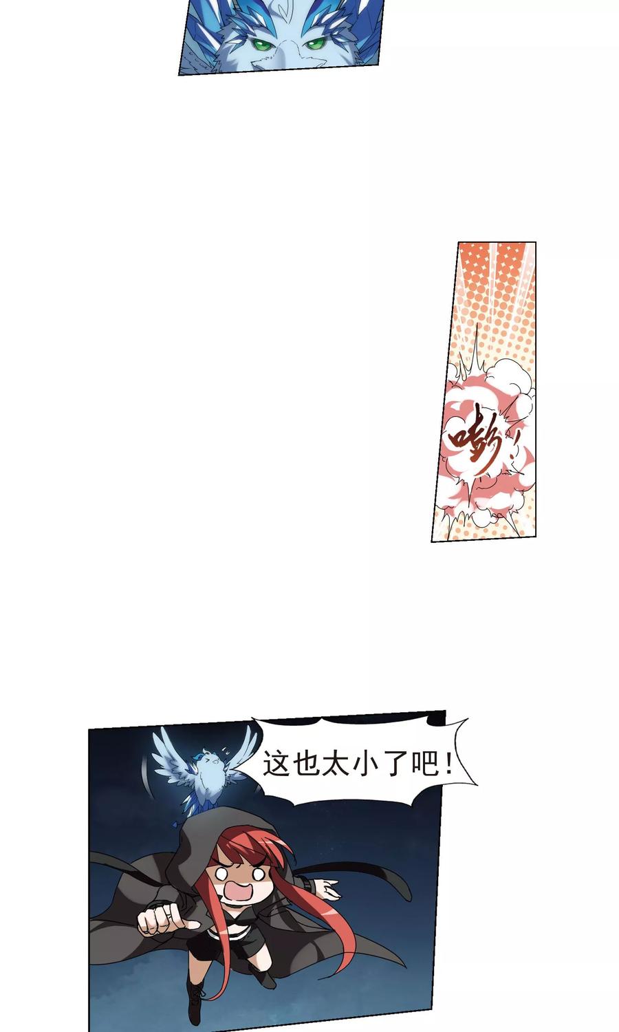 第170话 浮光森林1(3)4