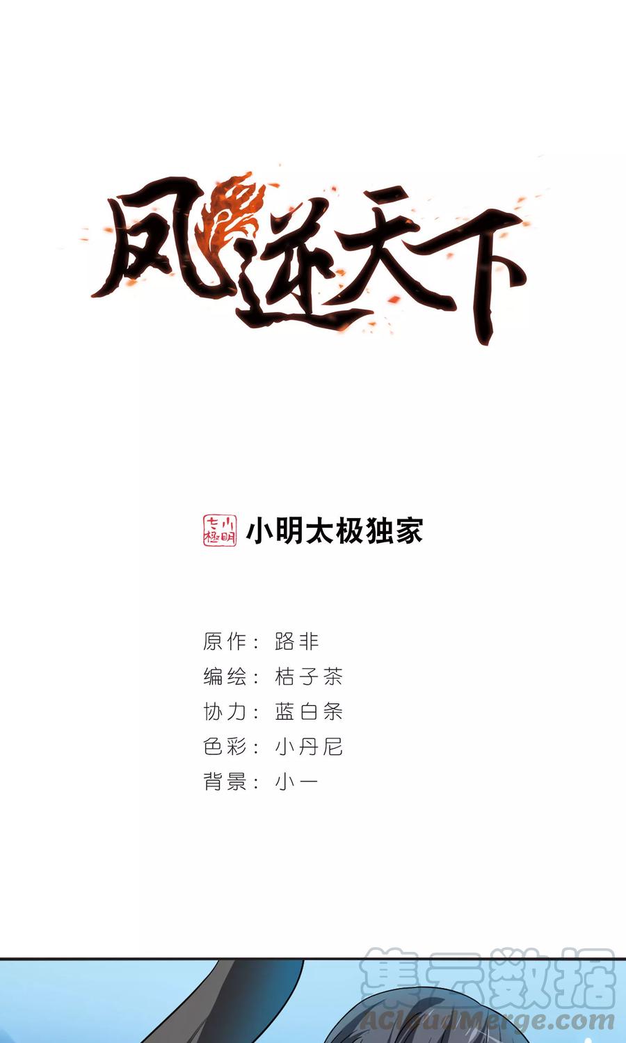 第61话 栽赃嫁祸2(1)0
