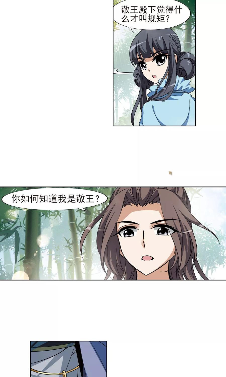 第115话 马场惊情1(3)3