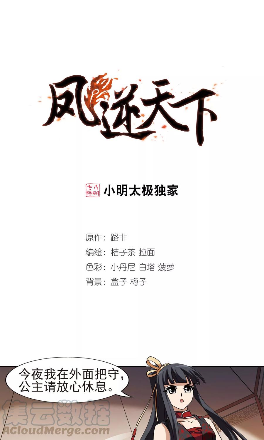 第177话 神级幼兽1(2)0