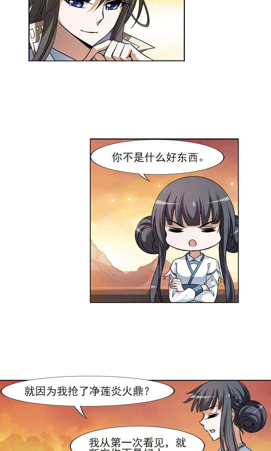 第107话 云泥之别1(2)2