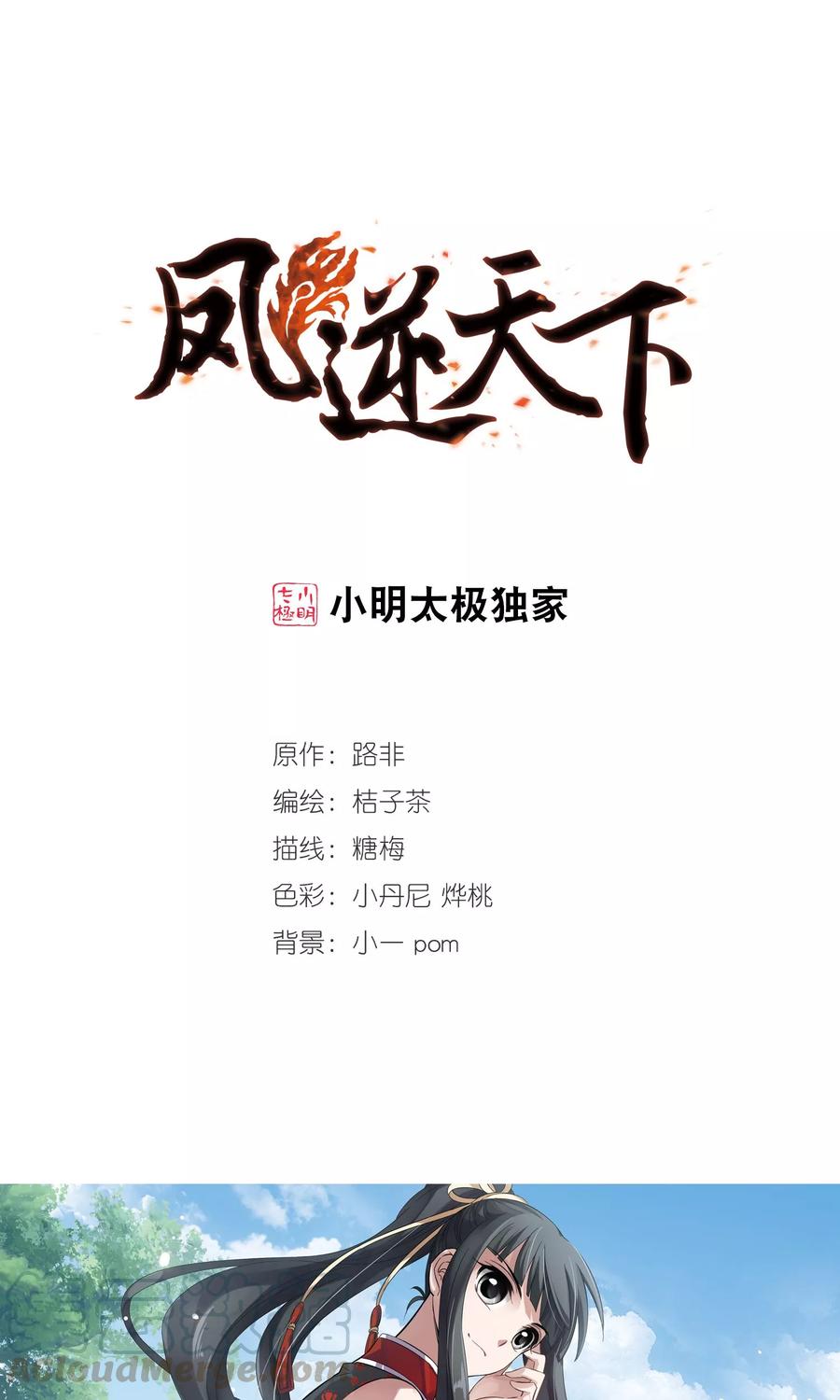 第129话 如意算盘1(1)0