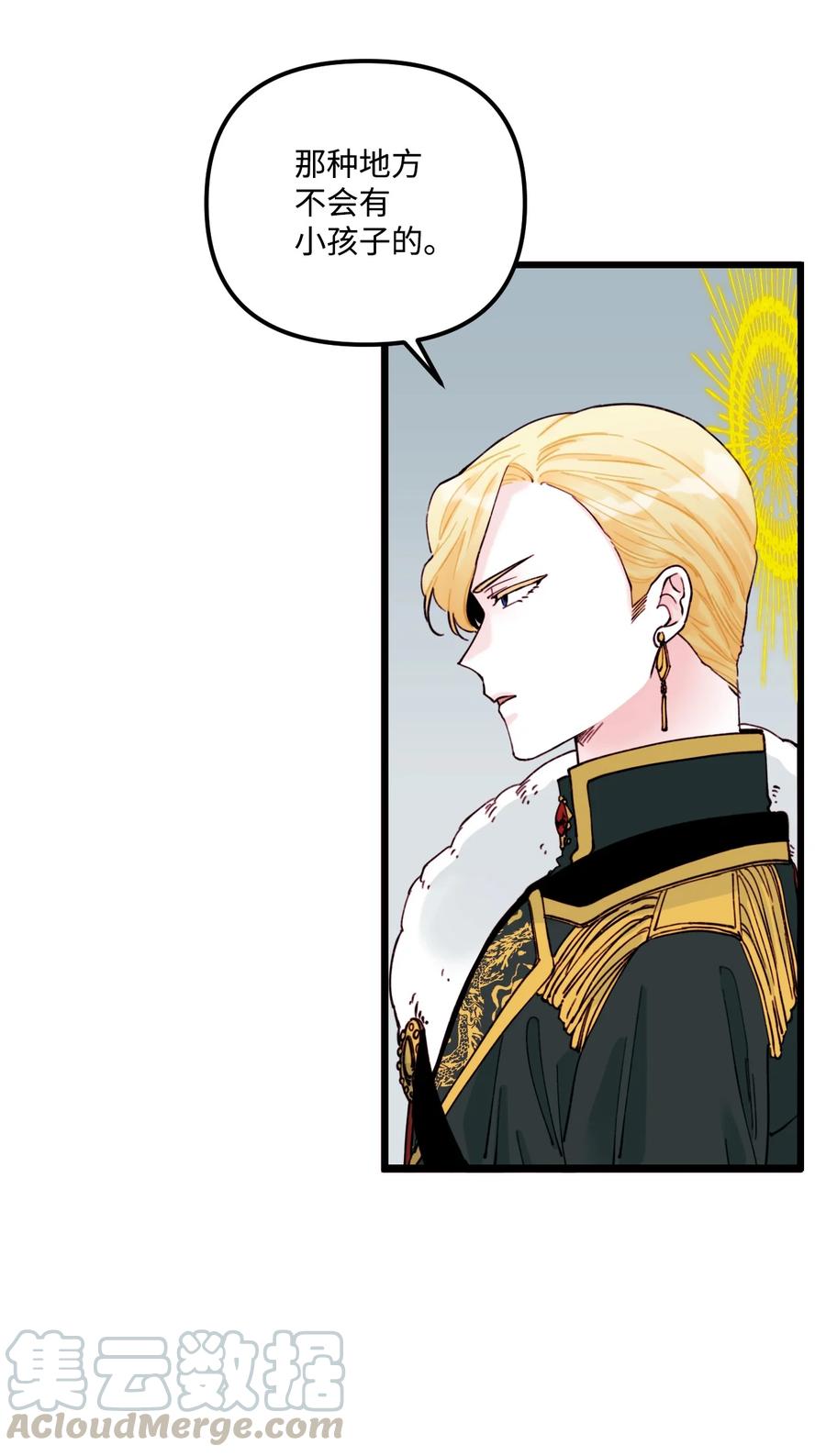 垃圾堆里的皇女第14集漫画,004 记忆中的男人4图