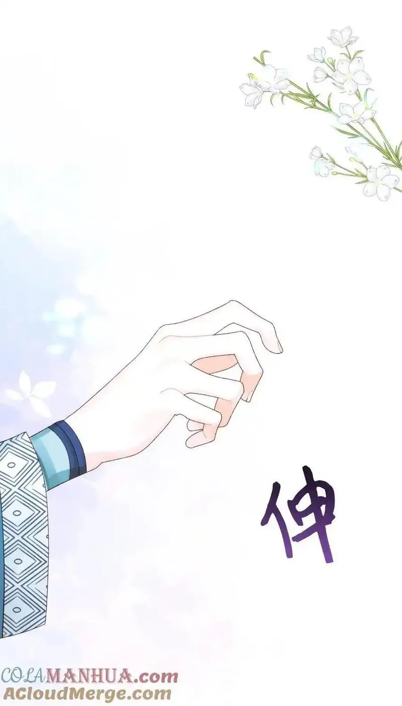 垃圾堆里的皇女第14集漫画,87 不能贪心4图