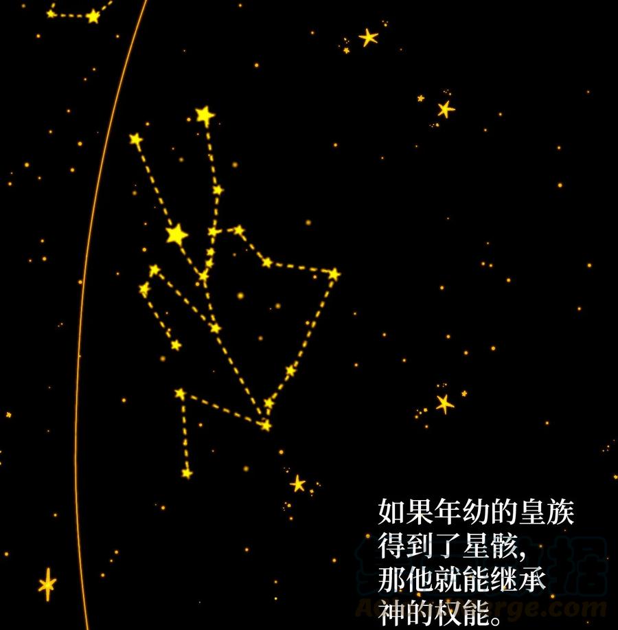垃圾堆里的皇女漫画,001 被遗忘的孩子5图