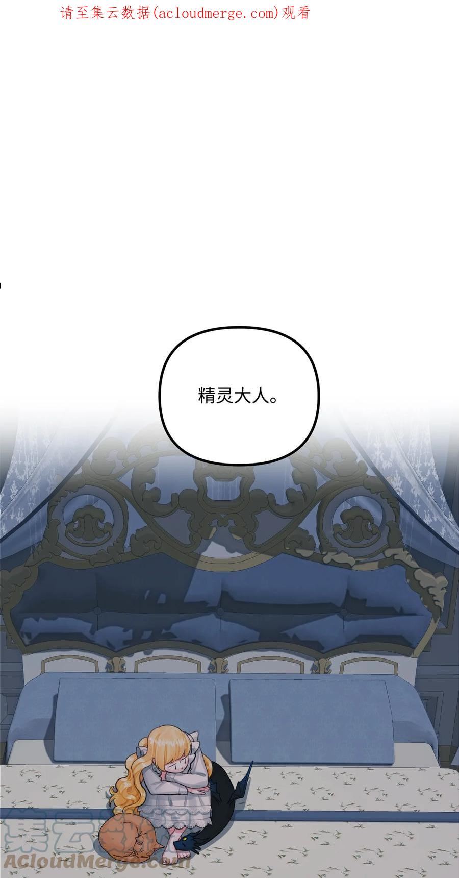 垃圾堆里的皇女漫画,68 我有喜欢的人类1图