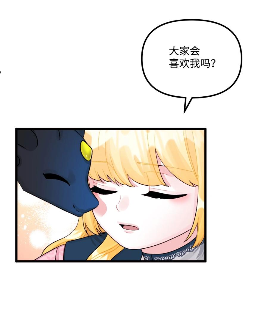 垃圾堆里的皇女漫画,60 心疼是蓝色的2图