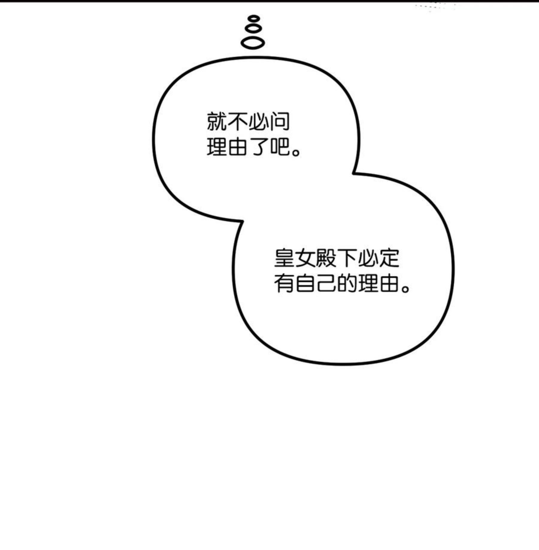 52 可疑的礼物0