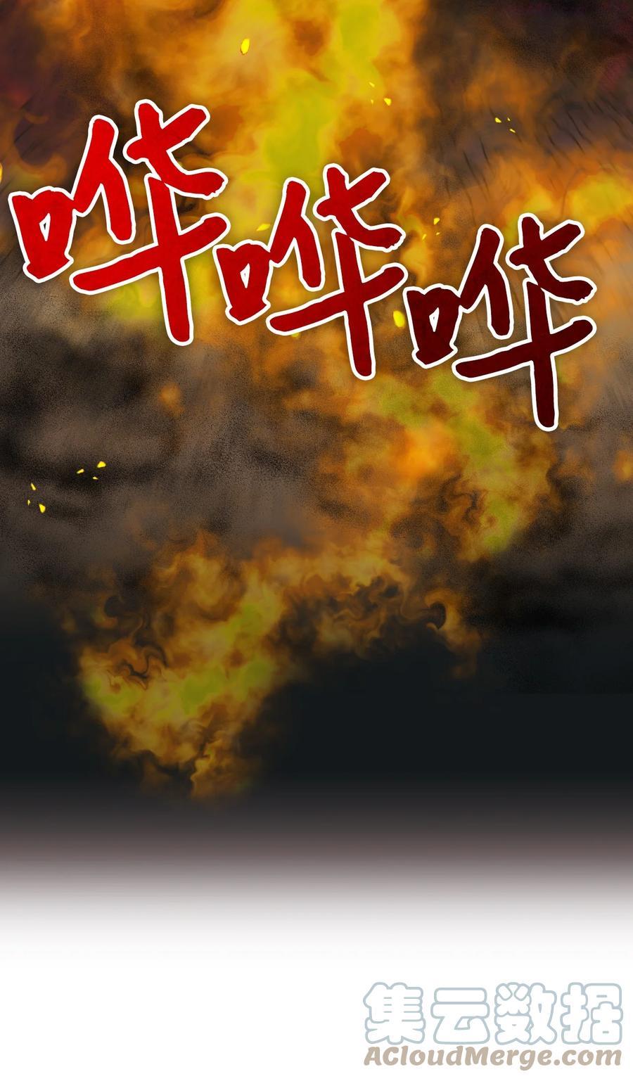 垃圾堆里的皇女漫画,44 吃掉你4图