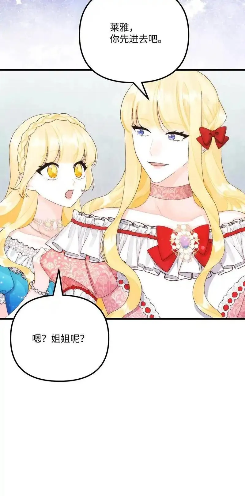 垃圾堆里的皇女第14集漫画,90 您要和我结婚吗5图