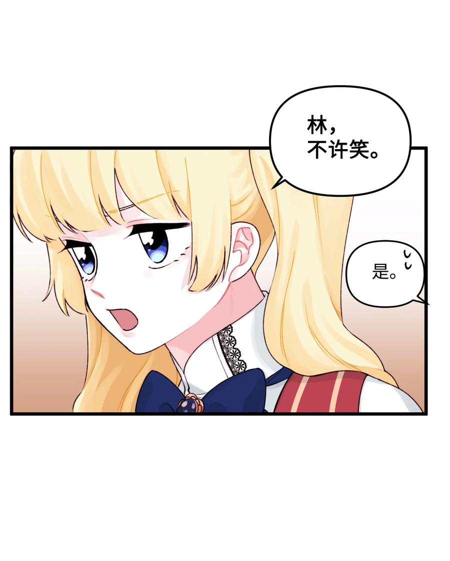 垃圾堆里的皇女一口气看完漫画,012 妹妹好可爱3图