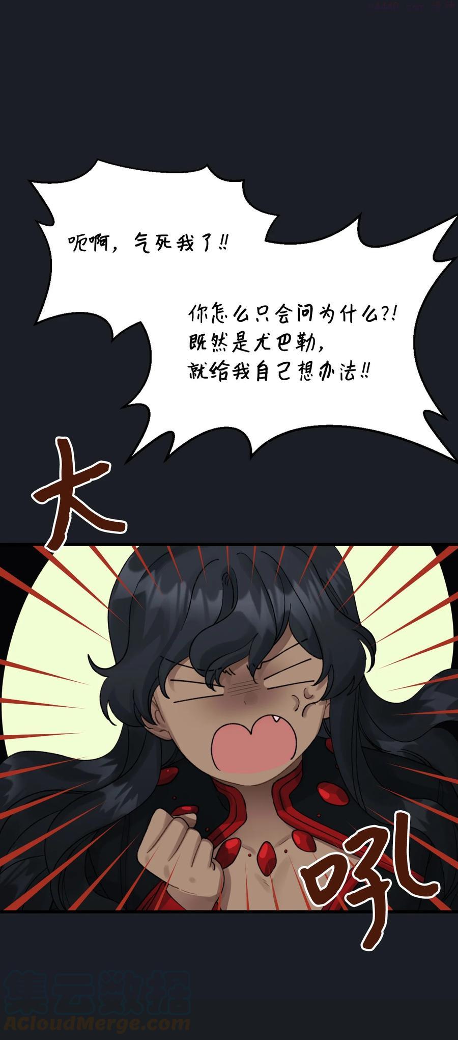 44 吃掉你3