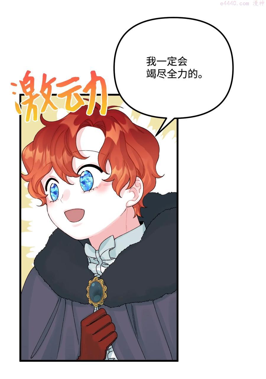 41 会被吃掉的1