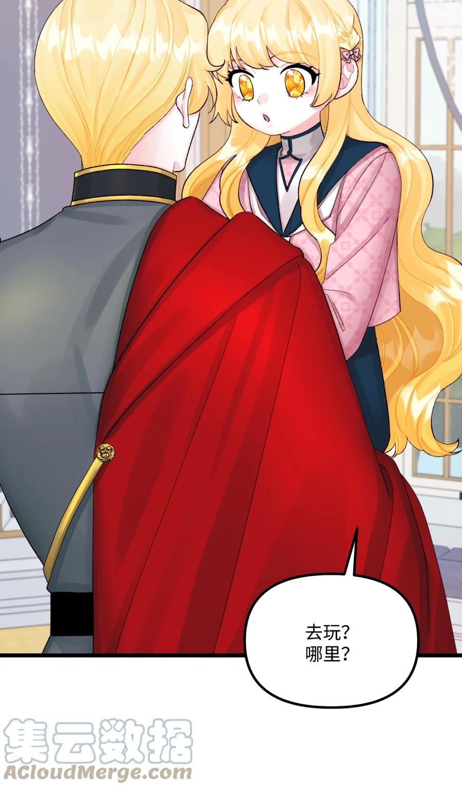 垃圾堆里的皇女漫画,60 心疼是蓝色的1图