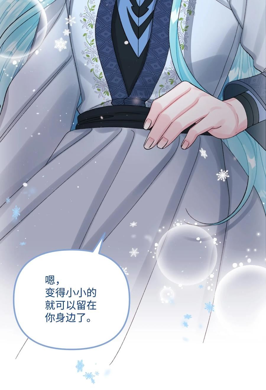 垃圾堆里的皇女漫画,68 我有喜欢的人类5图