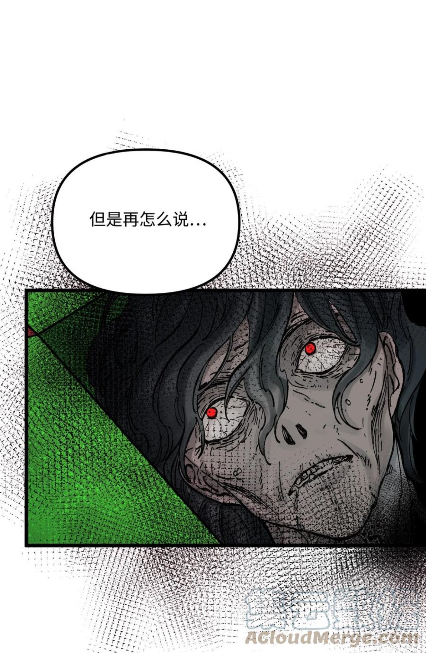垃圾堆里的皇女漫画,54 无家可归的神4图