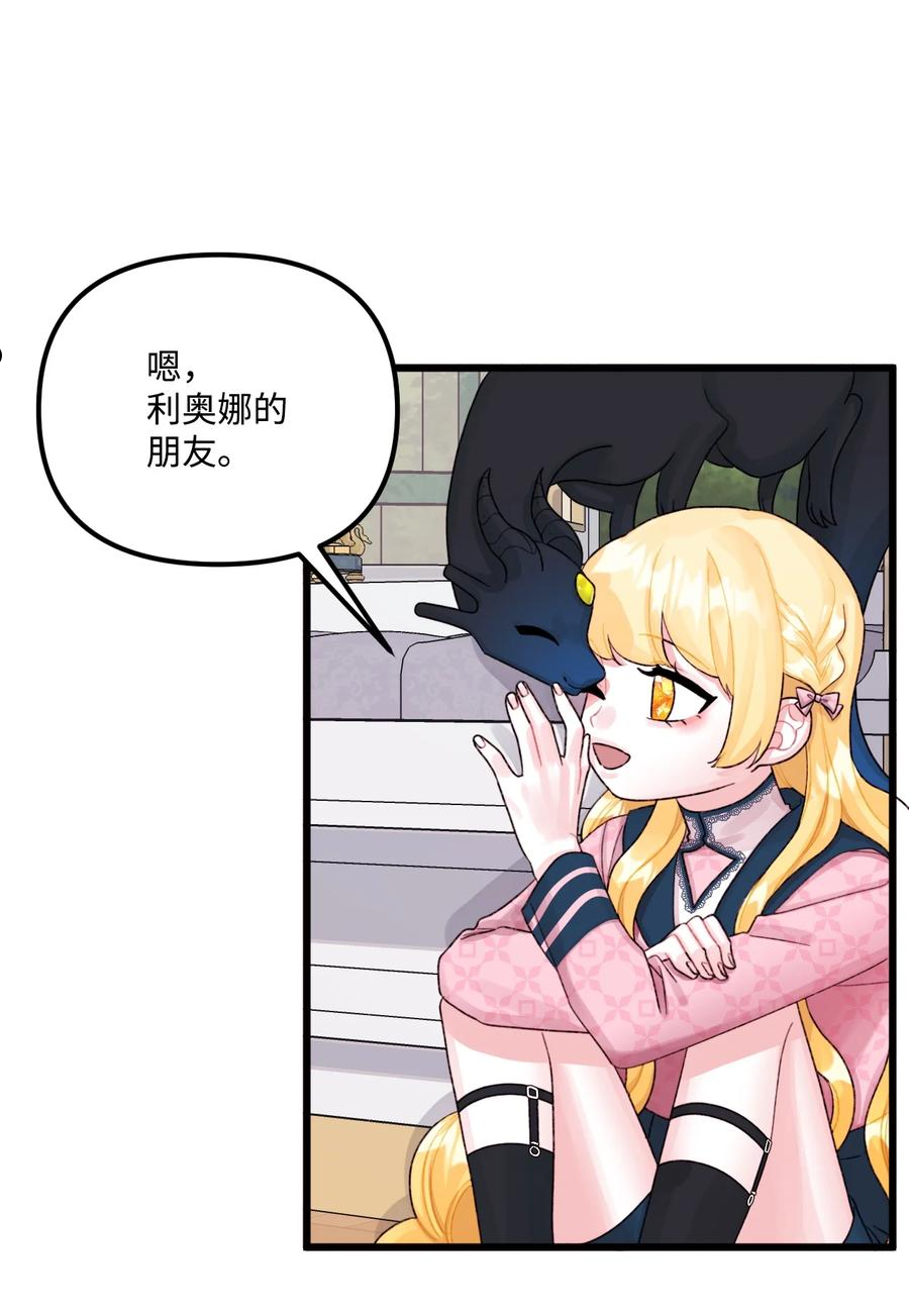 垃圾堆里的皇女漫画,60 心疼是蓝色的1图