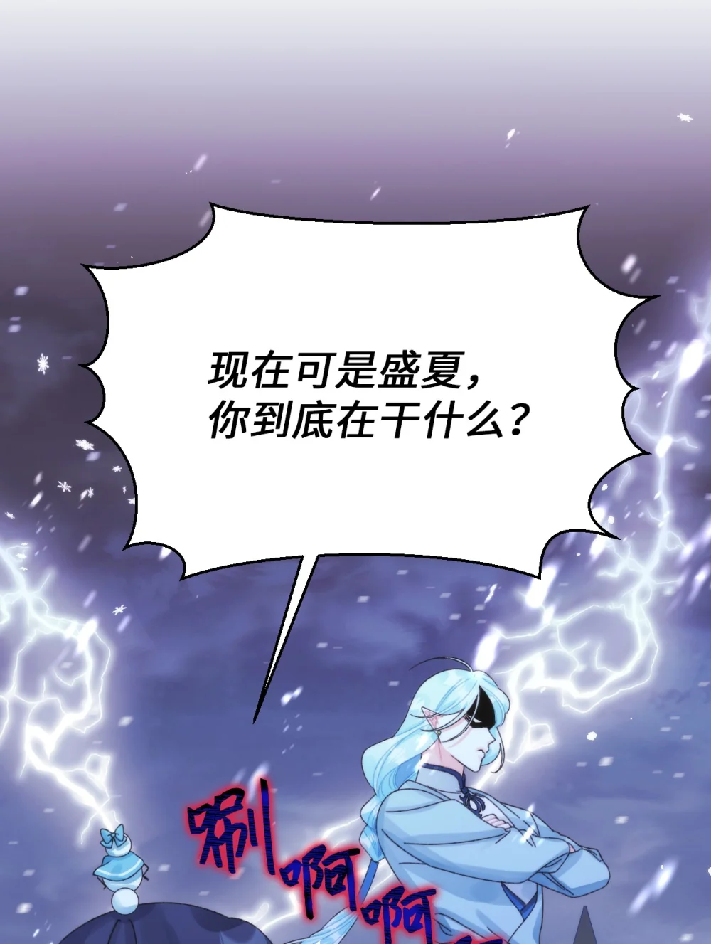 垃圾堆里的皇女第14集漫画,94 嫉妒4图