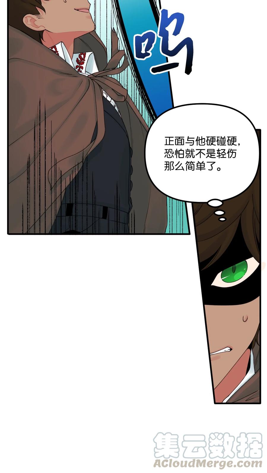 垃圾堆里的皇女第14集漫画,24 招魂之术4图