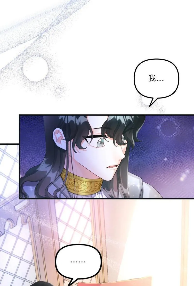 垃圾堆里的皇女第14集漫画,74 背叛2图