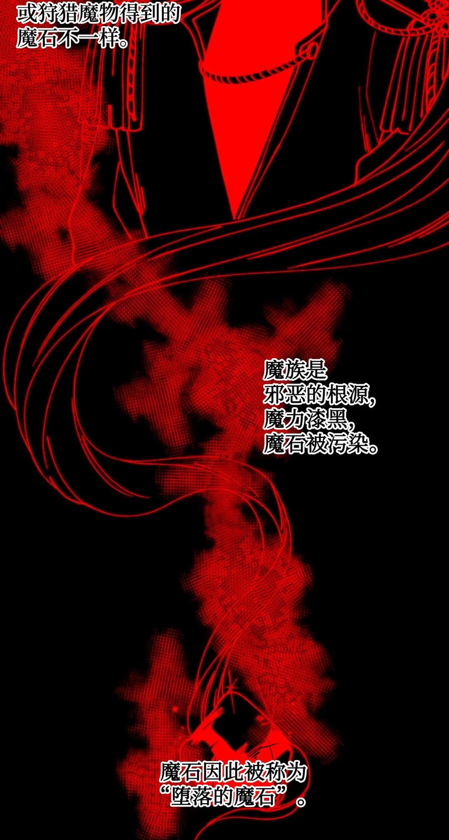 垃圾堆里的皇女第14集漫画,016 特殊能力3图